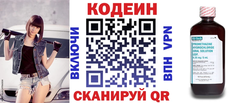 Купить закладки  Завитинск  Кодеин Purple Drank 