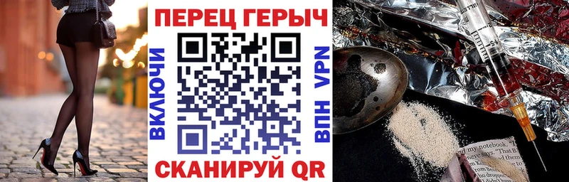 Героин Heroin  Купить где  Завитинск 