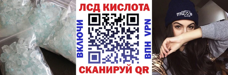 Купить Завитинск Лсд 25 экстази кислота