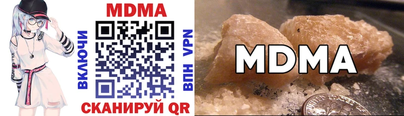 MDMA кристаллы  Купить  Завитинск 