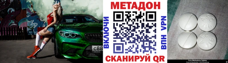 Купить закладки  Завитинск  МЕТАДОН methadone 