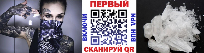 Первитин кристалл  Купить закладки  Завитинск 