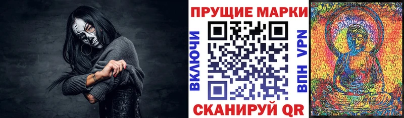 Наркотические марки 1500мкг  Купить закладки  Завитинск 